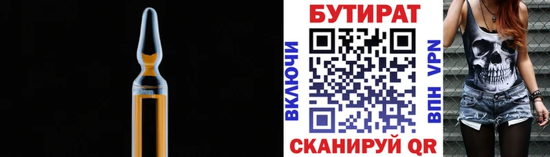 БУТИРАТ оксана  Купить закладки  Котельники 
