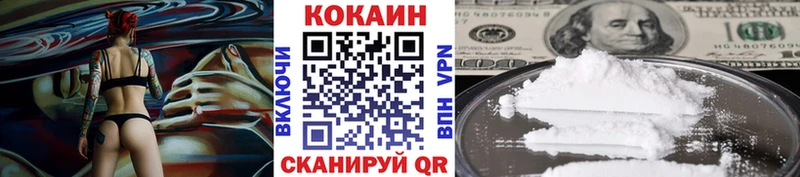 КОКАИН 99%  Купить закладки  Котельники 