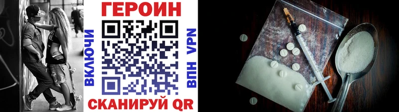 Купить  Котельники  ГЕРОИН хмурый 